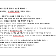 주택임대차 계약기간을 1년으로 했을 때 ▶ 1년 2년계약 묵시적갱신 계약갱신요구권 중도해지 3개월 통지도달