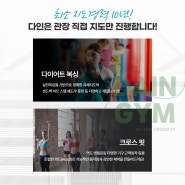 아산 시외 버스터미널 맞은 변 온양복싱장 다이어트반 청소년반 모집중 ! 여름방학반 등록가능