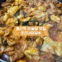 [#54 맛집] 용산역 근처 미슐랭 맛집 오근내 닭갈비 솔직후기