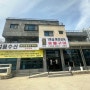 대전 유성 반석역 근처 내돈내산 장어 맛집 양념도 맛있는 일품집