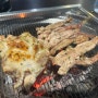 인천 미추홀 숯불닭갈비가 맛있는 the숯불닭 주안본점