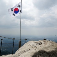 등산 일기 / 북한산 (835.6m)
