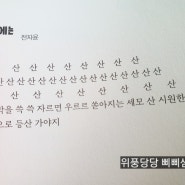 밑줄 158: <2023여름 우리나라 좋은 동시> 전자윤 동시_여름에는