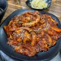 화봉 맛집 '불끈낙지보쌈 화봉점' 통통하고 실한 낙지 맛집!