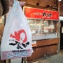 일본 오사카 자유여행, 난바 길거리 음식 맛집 리스트
