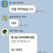 진짜 리스펙..(ft.건물주 또 탄생)