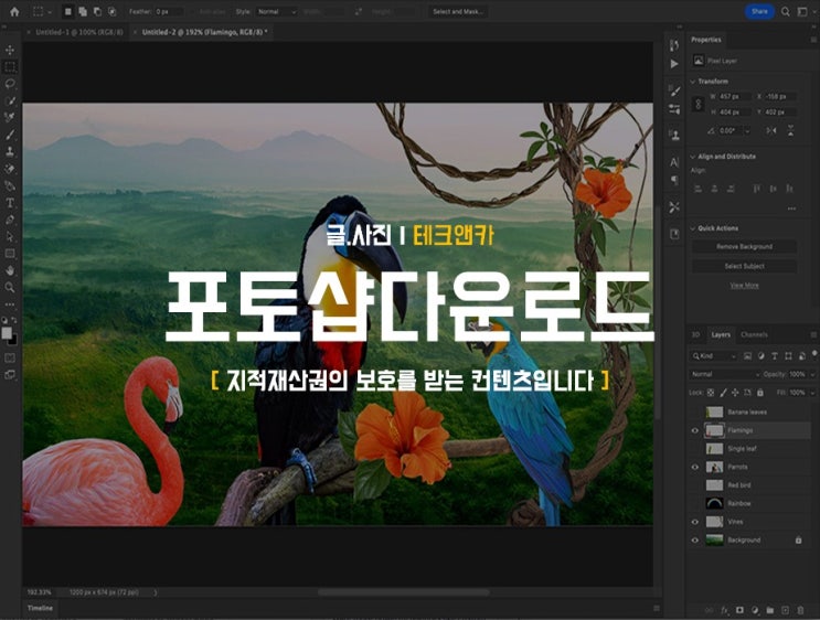 포토샵 무료설치 체험판 다운로드 네이버 블로그