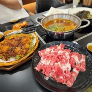 부산 문현동 맛집 세가지맛을 즐길수있는 윤우재 문현샤브 칼국수