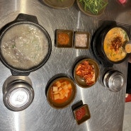 서면 롯백 수변최고 돼지국밥 9층