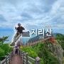 [산림청100대명산] 경남 통영 사량도 지리산 등산코스, 사량도 배편 고성 용암포항-내지항-수우도전망대-지리망산-달바위봉-가마봉-출렁다리-옥녀봉-사량면사무소(금평항)