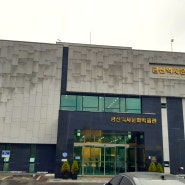 충남 금산 금산역사문화박물관