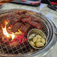 마장동 고기집 인천 임학점 가성비 좋은 소고기 맛집