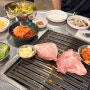 시청역 맛집 ‘금돼지’ 북창동 항정살 찐맛집 추천