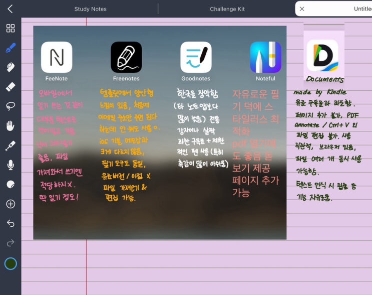 굿노트 안 쓰는 사람의 iPad 필기 앱 비교: FeeNote, Freenotes, Goodnotes, Noteful ...
