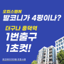 광교 레이크 더힐 오피스텔 분양정보