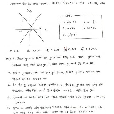 [중2]목운중 2학년 1학기 기말고사 중요 문제 풀이 (by 진실T) RSS 대표 이미지