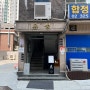 합정사진관 추천 '아이디카드스튜디오' 보정맛집 찐 후기