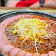 수원 이나경 송탄 부대찌개 맛집 따봉👍