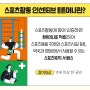 스포츠활동인센티브 : 운동하면서 돈벌기! : 하루 30분 운동 1000원