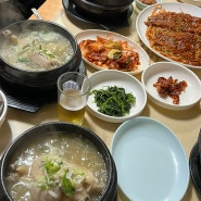 대구 신암동 복날 삼계탕 맛집 "대구삼계탕"