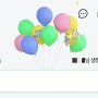 24년 7월 유부녀 된 첫해 내 생일!!