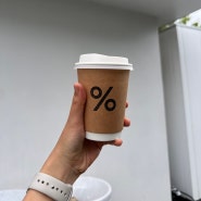 교토 퍼센트커피 응커피 / 아라시야마 %커피 어플 주문 방법