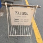 수유 즈니네일/ 첫 네일샵 방문 후기 / 젤네일 리뷰
