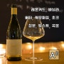 [미국 와인] 키슬러 레 누아제티에 샤도네이 2021 / Kistler Les Noisetiers Chardonnay 선물용 화이트 와인 추천
