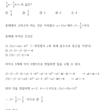 [중3]목운중 3학년 1학기 기말고사 중요 문제 풀이 (by 전성준T) RSS 대표 이미지