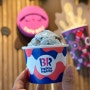 배스킨라빈스 7월 이달의 맛 블루서퍼비치 단짠 아이스크림 솔직후기