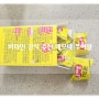 편의점신상 간식 추천 맛있는 비타민 레모나 쮸어블 후기!