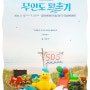 2024.07.13 - 뮤지컬 '무인도 탈출기' (밤 공연) / 김효성 김태형 전해주