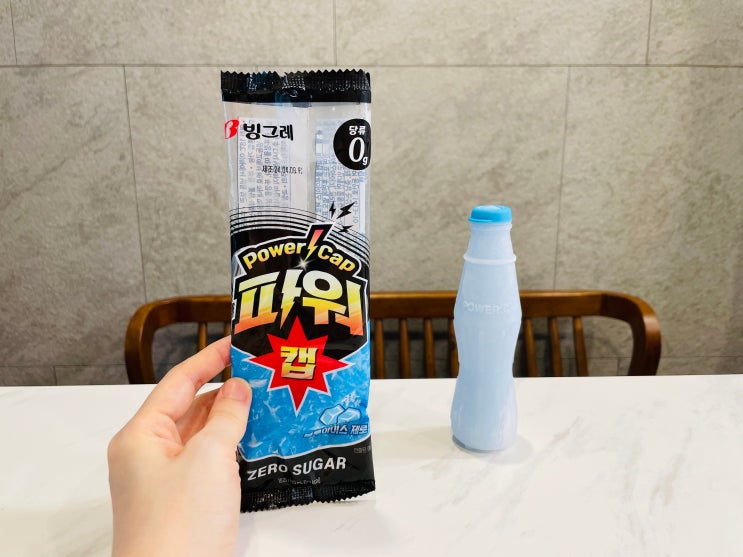 파워캡 블루아이스 제로 아이스크림 후기(맛/가격/파는곳/영양성분) : 네이버 블로그