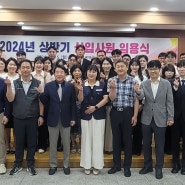 대전시설관리공단, 신규직원 임용식 개최