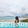 부산 해운대 워터파크 청수당 찜질방 LCT 클럽디오아시스 할인