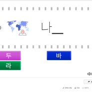 무료 에듀테크 수업 자료: 워드월 무작정 따라하기