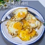 백종원계란후라이 계란안주 들기름 계란후라이 만드는법 최애 술안주 레시피 간단한 계란요리