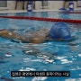 [UNIDIT] 'THE KOREA SWIMMING' 올림픽 접영 종목의 역사