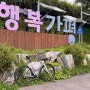 춘천→서울 120km 라이딩