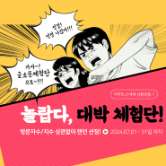 [글소문체험단]신세계상품권 10만원 체험단 모집♥