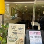 [건대입구/맛집] 100%예약제 운영하는 찐 맛집 오코노모야키식당하나 후기