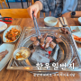 광안리 데이트 맛집 점심 한우일번지규이치 식육식당