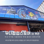 부산 아이랑여행 부산 핫플 광안리 밀락더마켓 Moono in Busan 무너인부산 팝업스토어에 가다