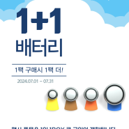 7월 이벤트 안내