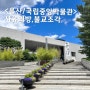 서울 용산 전시회 국립중앙박물관 문화나들이 사유의방, 불교조각