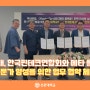 선문대, 한국핀테크연합회와 베타 플랫폼 전문가 양성을 위한 업무 협약 체결