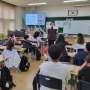 스쿨 in&out(학교연계) 방현초등학교 학급응집력 향상