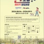 [찐로컬 메이커 창업과정] 부산 지역 로컬크리에이터 양성프로젝트 지원자 모집(08/06 ~ 09/11) -서면 공유팩토리 루트