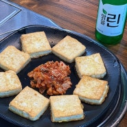 서산석림동맛집 '옛날손두부국수': 매일 직접 만드시는 옛날 고유의 맛, 건강한 두부요리 한 상!