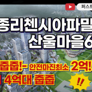 세종리첸시아파밀리에 H2,H3블록 4세대 줍줍!세종시아파트 무순위 청약정보+신혼부부 특공